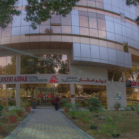 Loulou Asfar Hotel Apartment Abu Zabi Zewnętrze zdjęcie